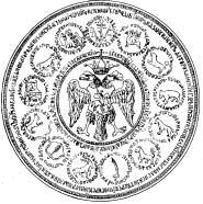 Двуглавый Орел - наследство Византии